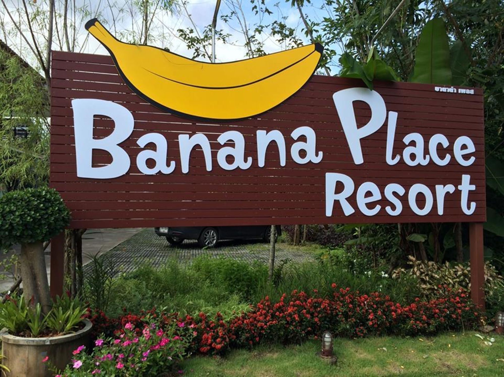 Banana Place Resort Чумпхон Экстерьер фото